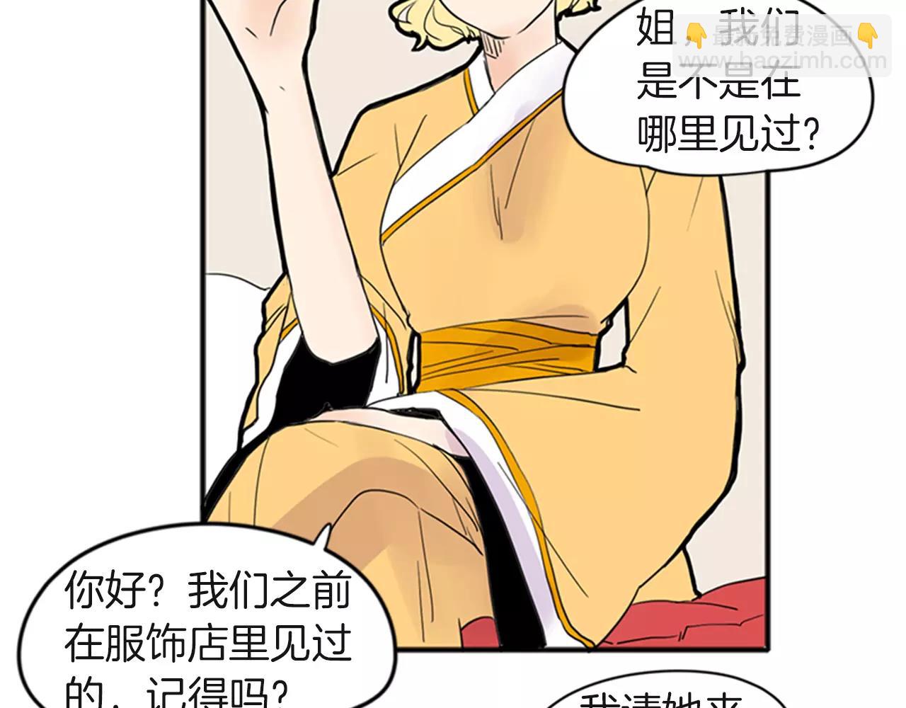 🍹狐狸的枷锁 第80话 见面 第18页