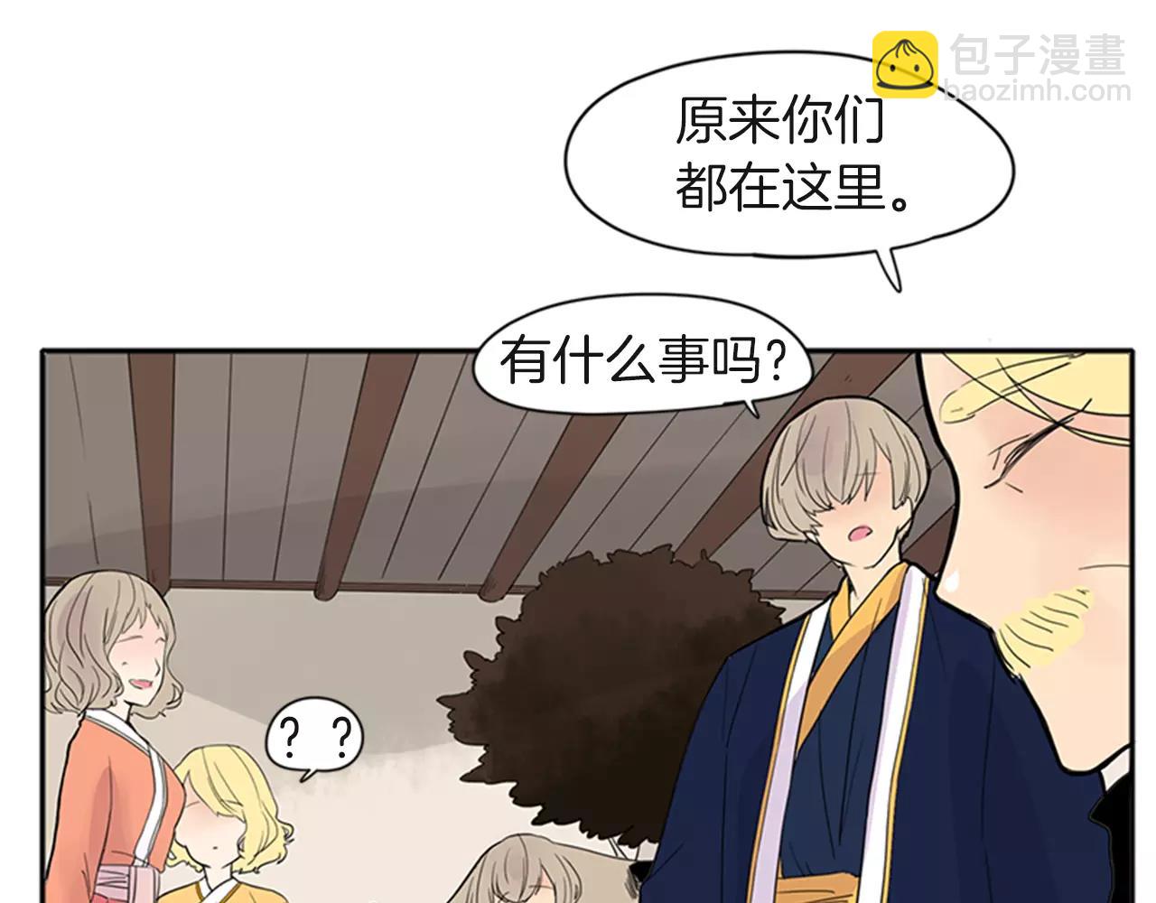 🍹狐狸的枷锁 第80话 见面 第24页