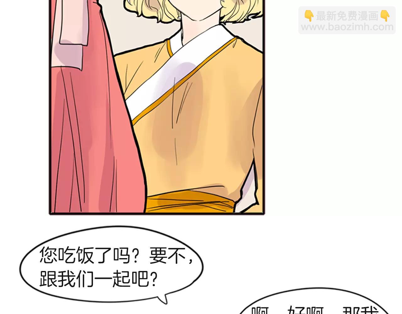 🍹狐狸的枷锁 第80话 见面 第26页