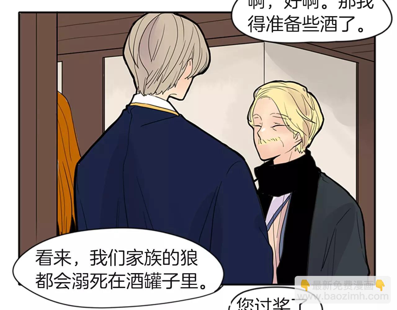 🍹狐狸的枷锁 第80话 见面 第27页