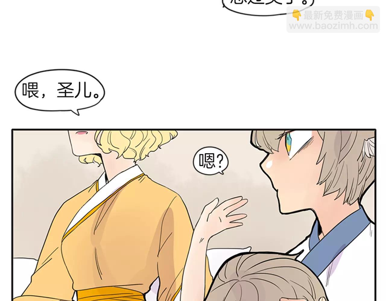 🍹狐狸的枷锁 第80话 见面 第28页