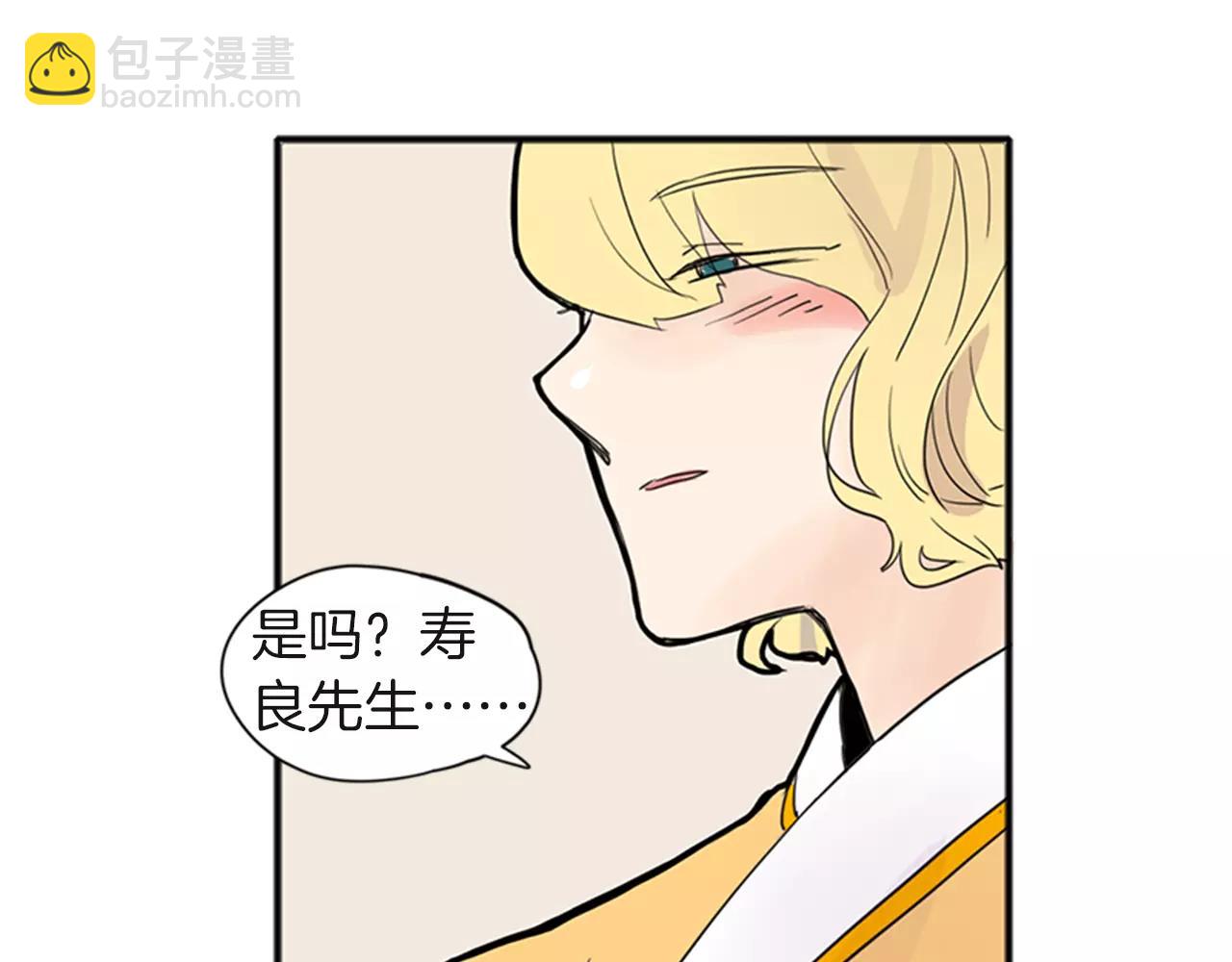 🍹狐狸的枷锁 第80话 见面 第30页