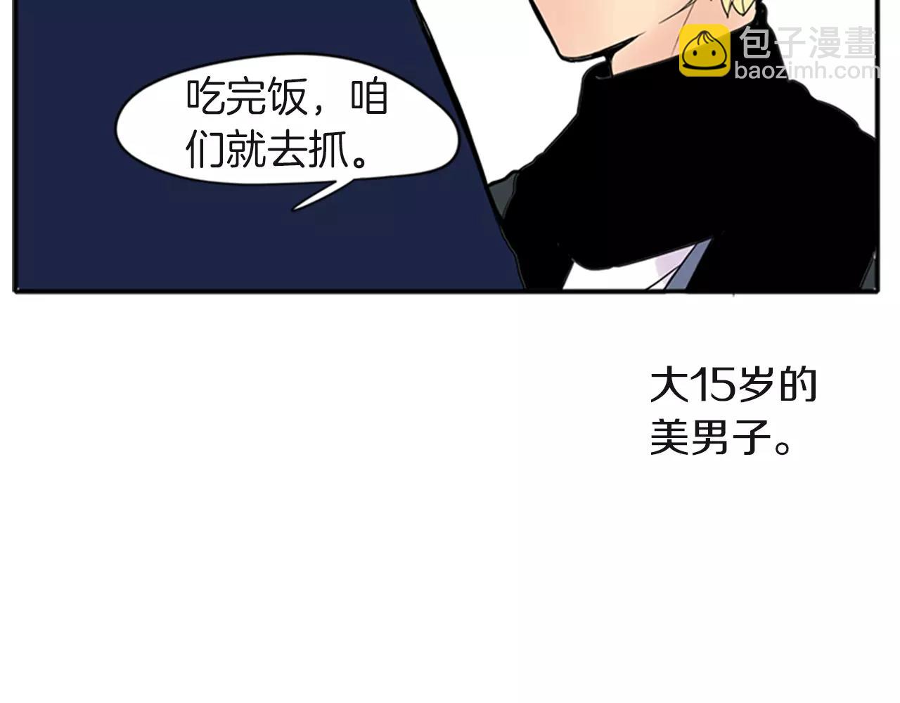 🍹狐狸的枷锁 第80话 见面 第32页