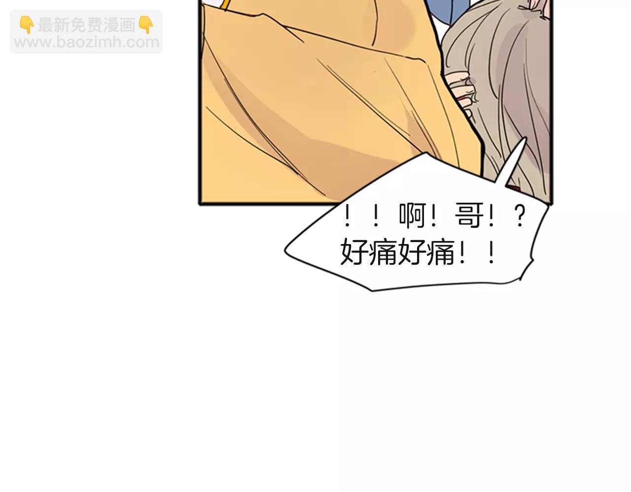 🍹狐狸的枷锁 第80话 见面 第35页