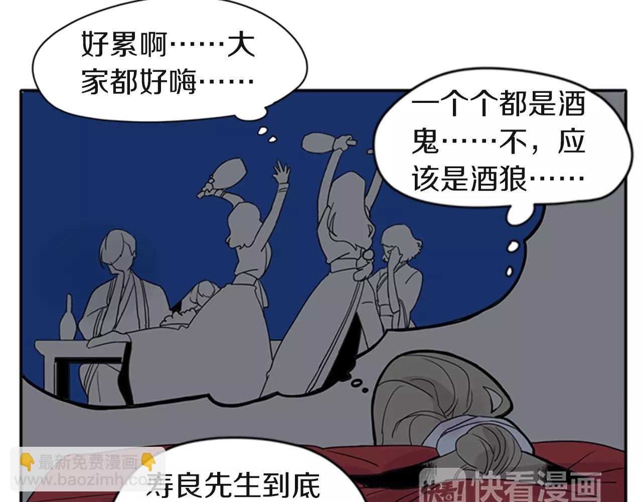 🍹狐狸的枷锁 第80话 见面 第39页