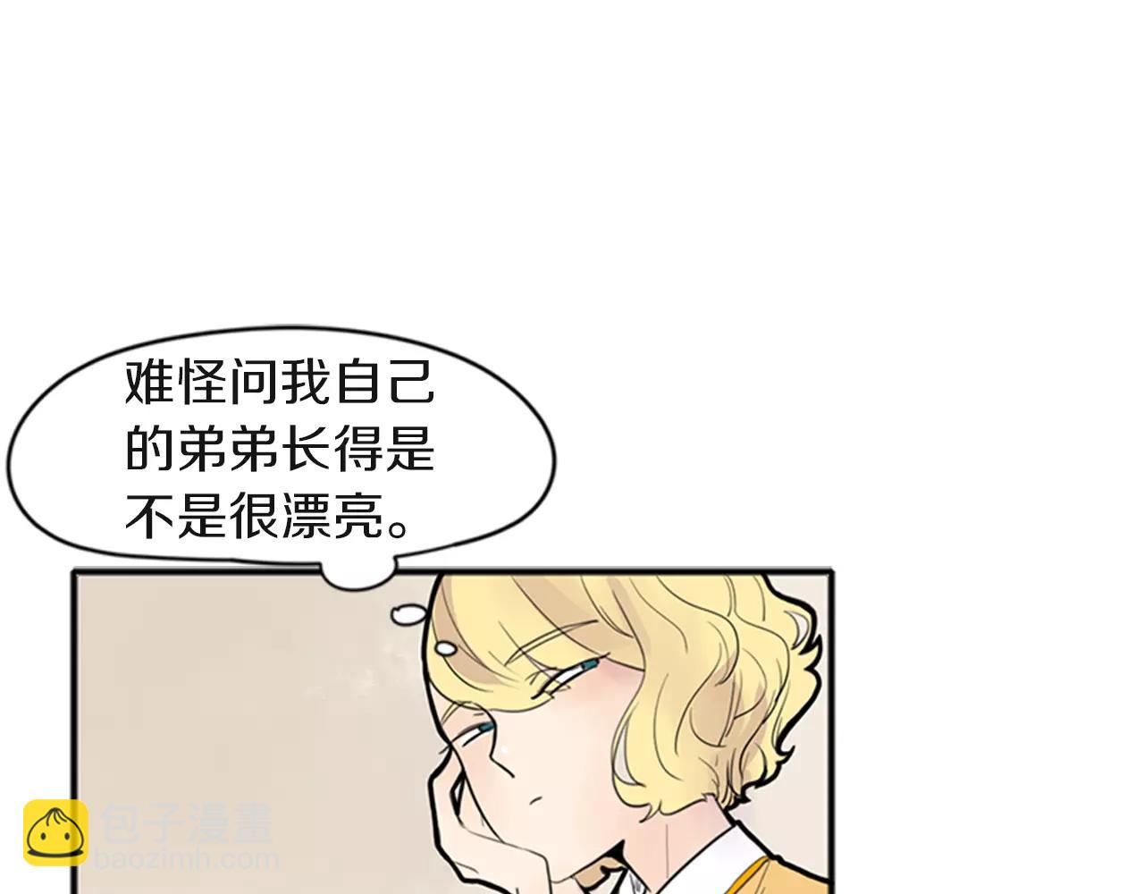 🍹狐狸的枷锁 第80话 见面 第4页
