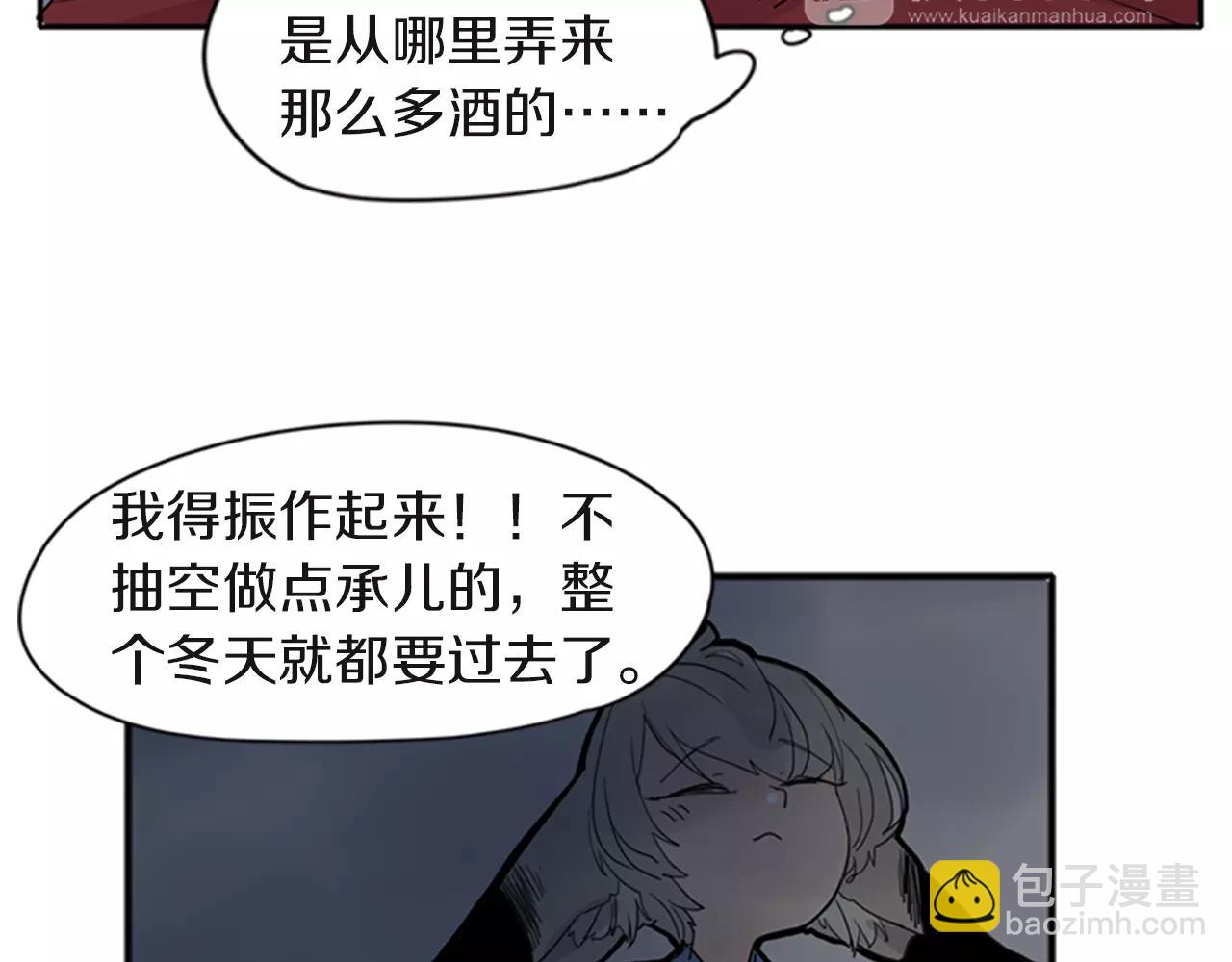🍹狐狸的枷锁 第80话 见面 第40页