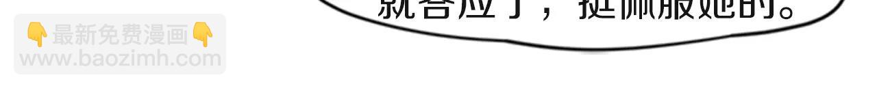 🍹狐狸的枷锁 第80话 见面 第43页