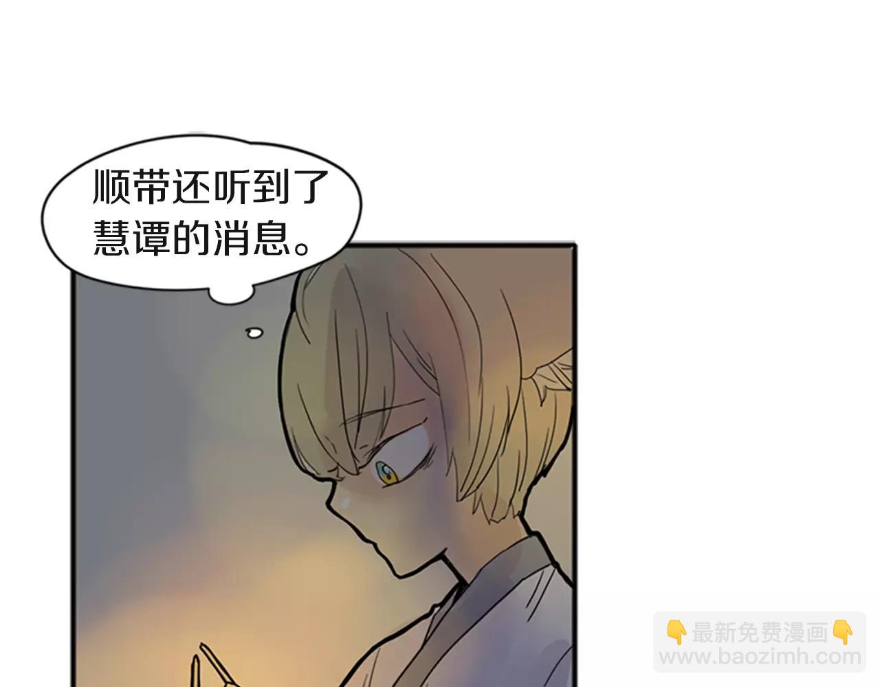🍹狐狸的枷锁 第80话 见面 第44页