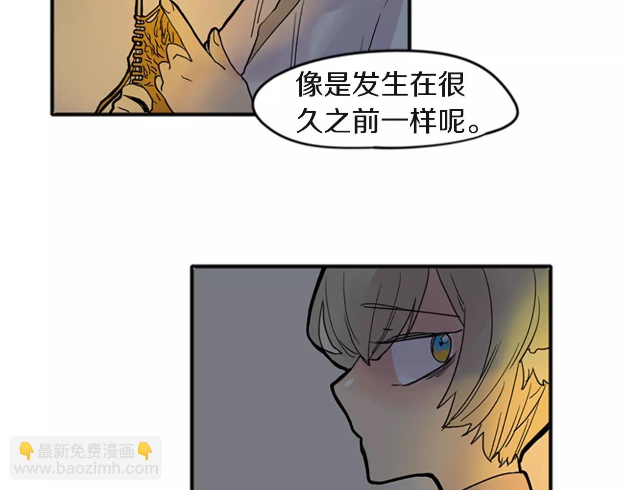🍹狐狸的枷锁 第80话 见面 第45页