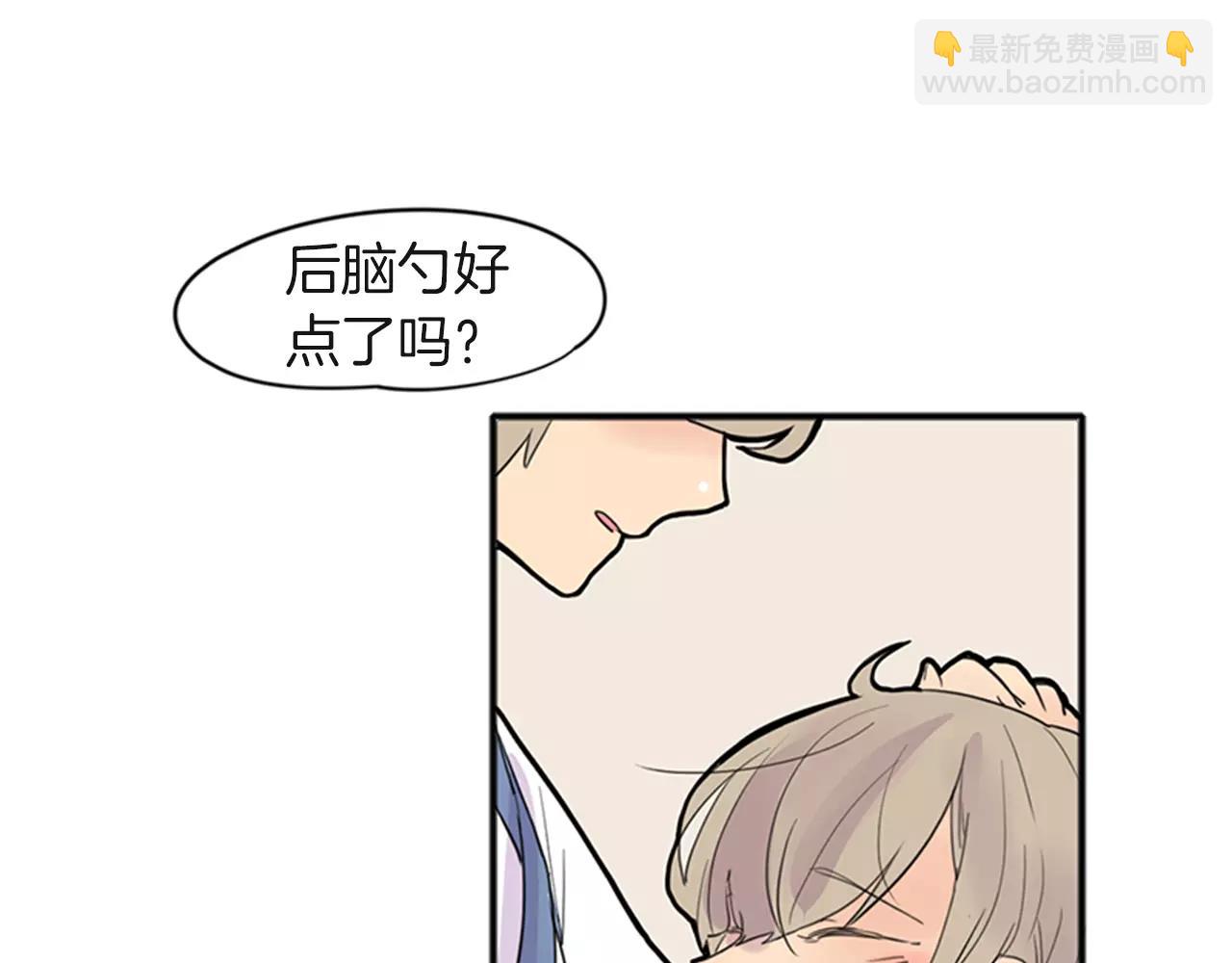 🍹狐狸的枷锁 第80话 见面 第6页