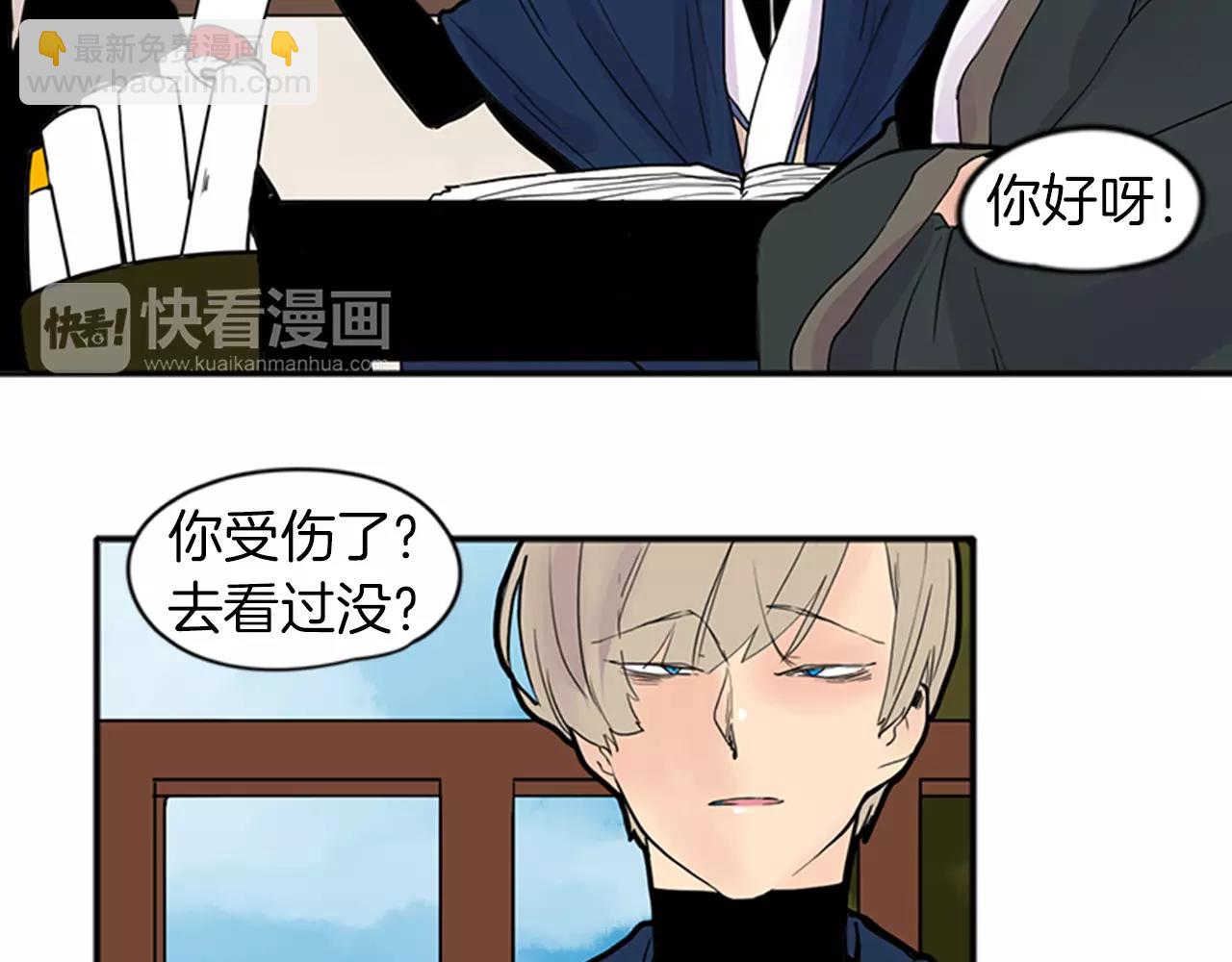 🍹狐狸的枷锁 第82话 汇报情况 第10页