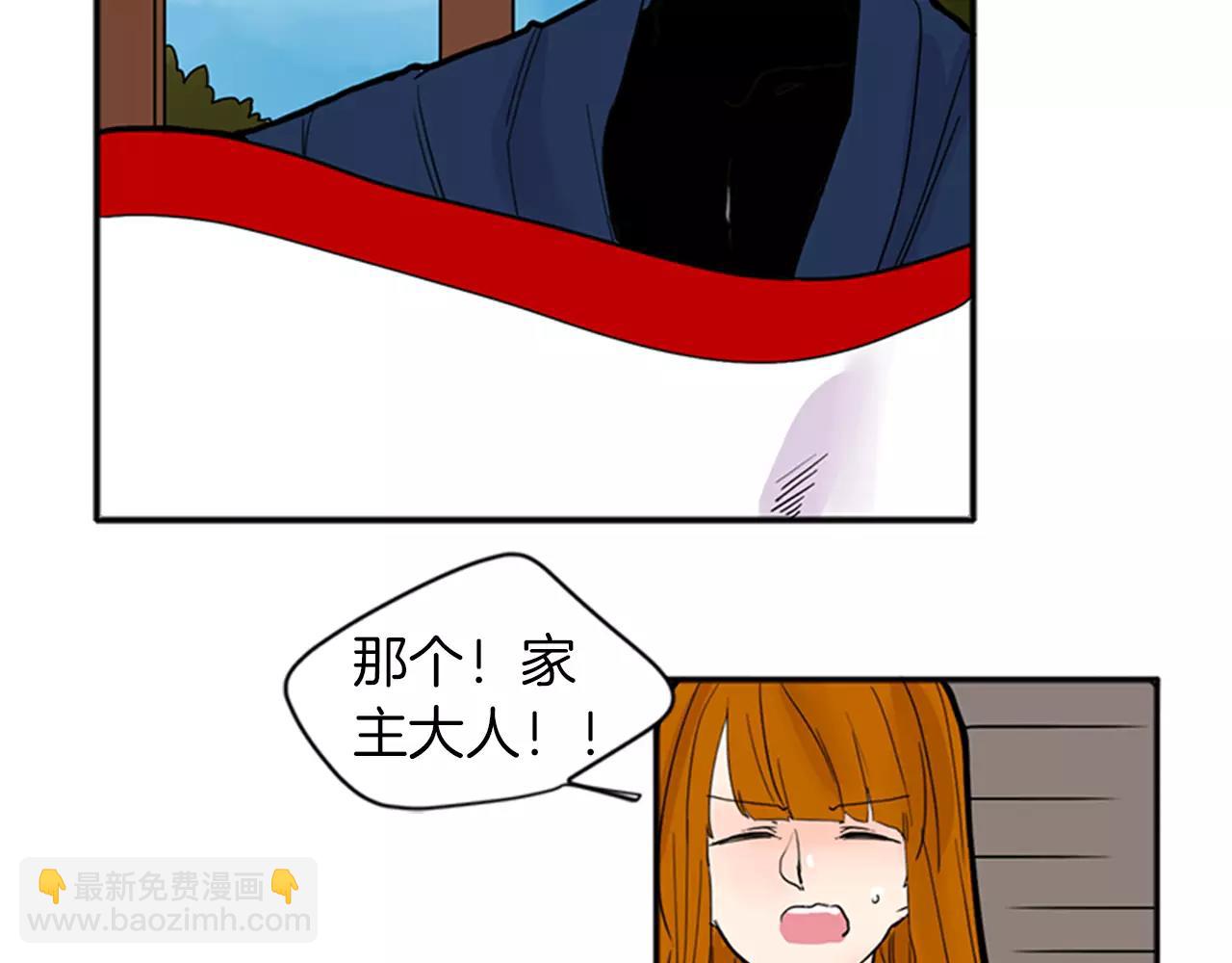🍹狐狸的枷锁 第82话 汇报情况 第11页