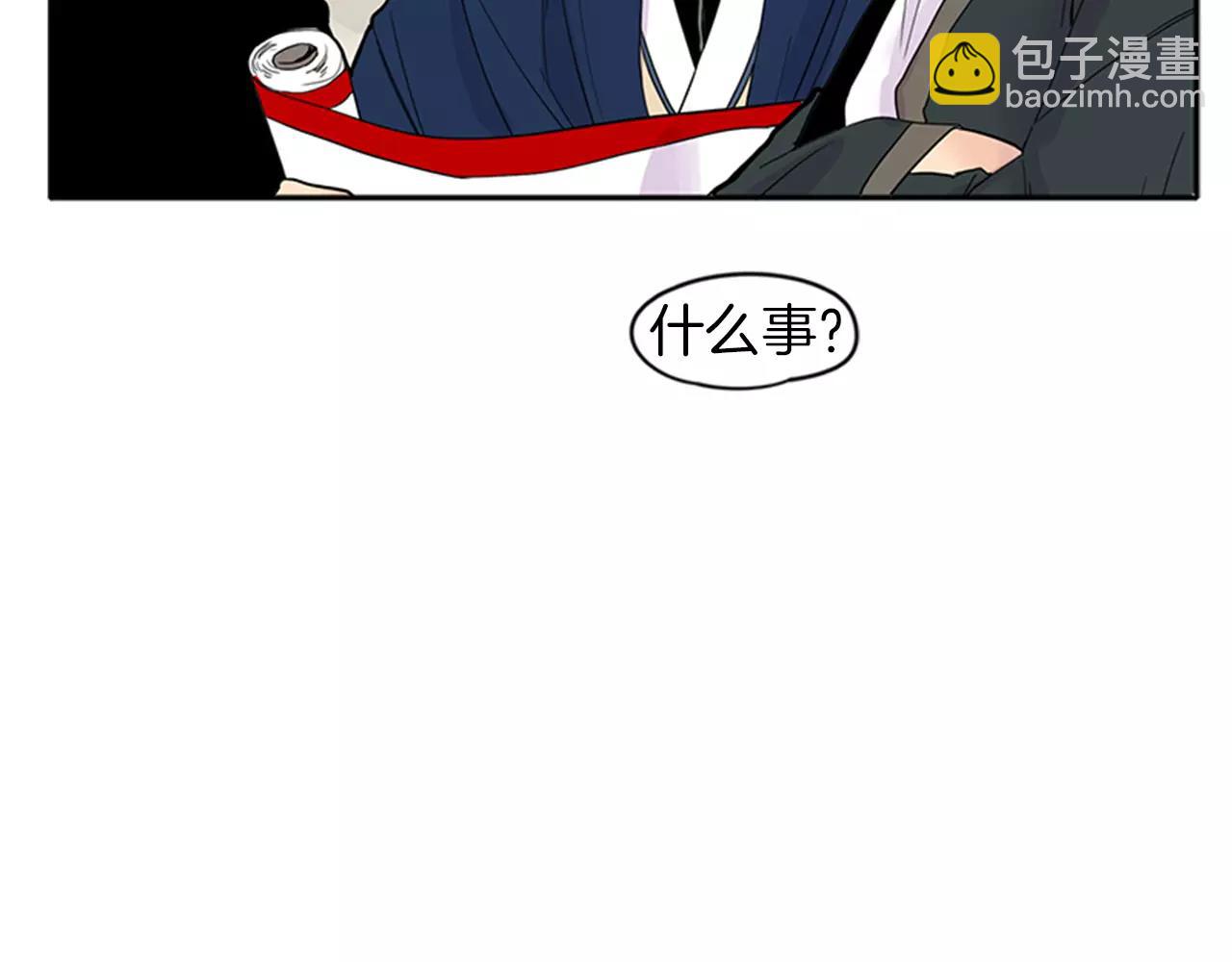 🍹狐狸的枷锁 第82话 汇报情况 第14页