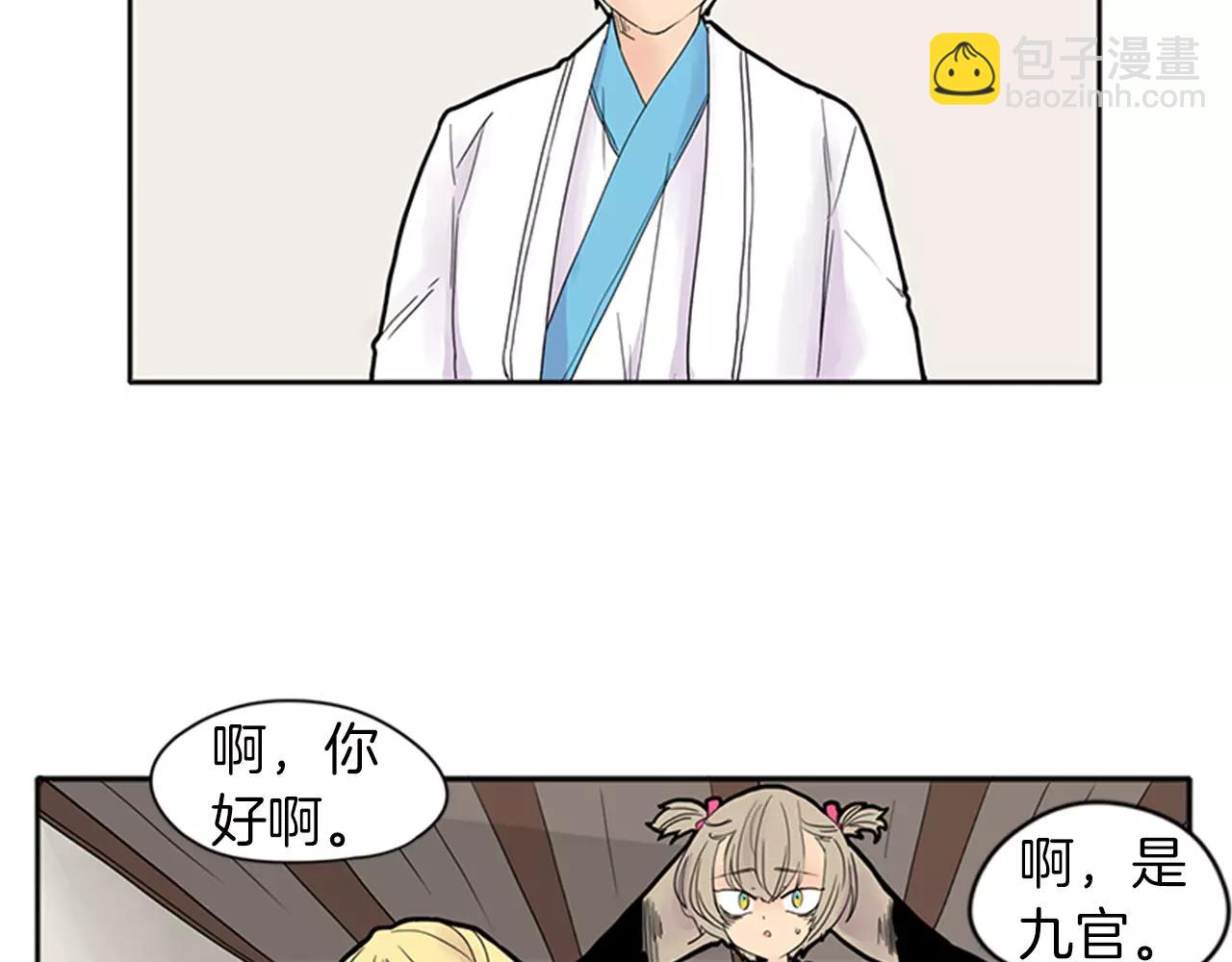 🍹狐狸的枷锁 第82话 汇报情况 第16页