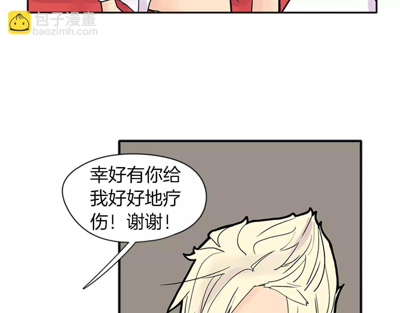 🍹狐狸的枷锁 第82话 汇报情况 第24页