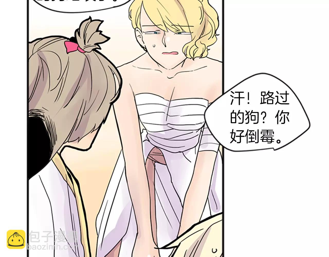 🍹狐狸的枷锁 第82话 汇报情况 第27页