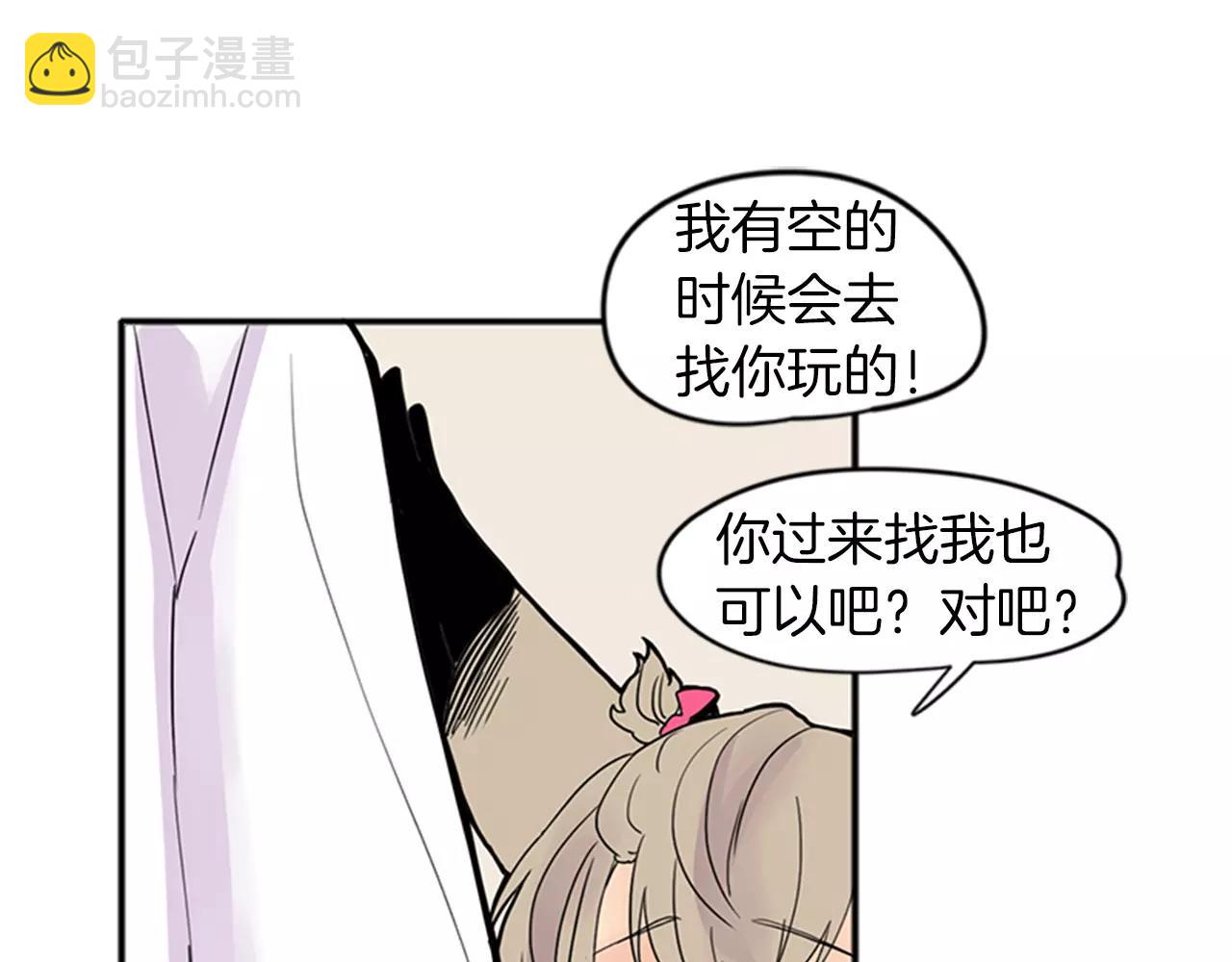 🍹狐狸的枷锁 第82话 汇报情况 第33页