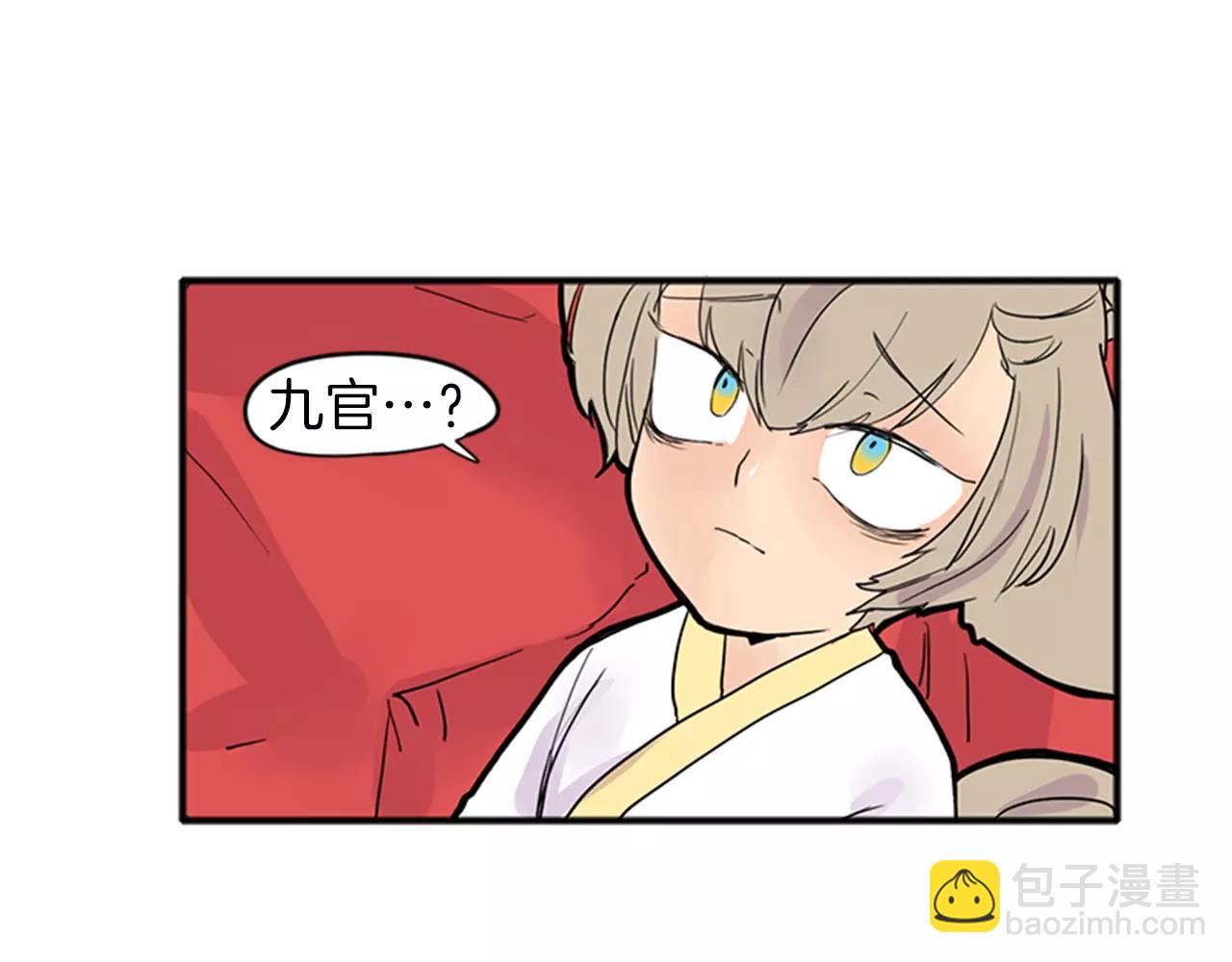 🍹狐狸的枷锁 第82话 汇报情况 第37页