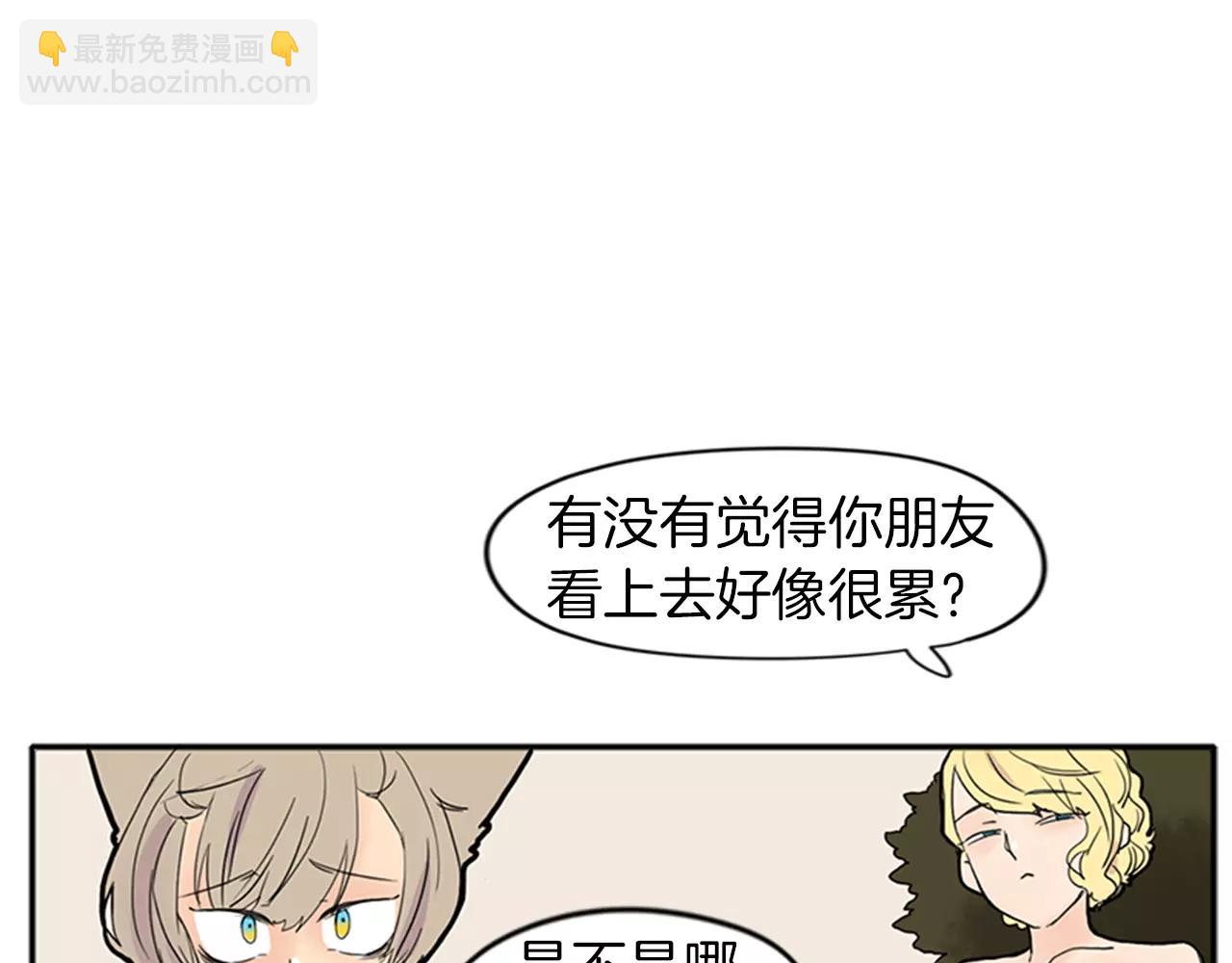 🍹狐狸的枷锁 第82话 汇报情况 第38页