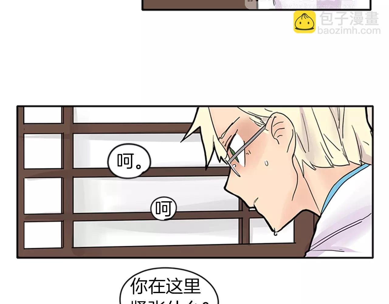 🍹狐狸的枷锁 第82话 汇报情况 第49页