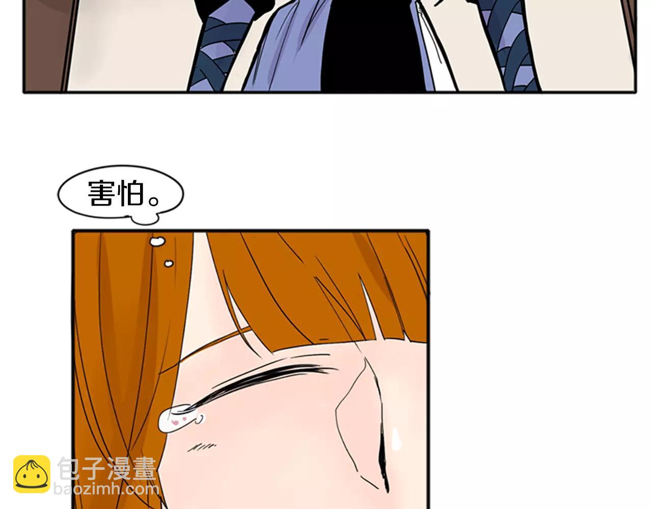 🍹狐狸的枷锁 第82话 汇报情况 第5页
