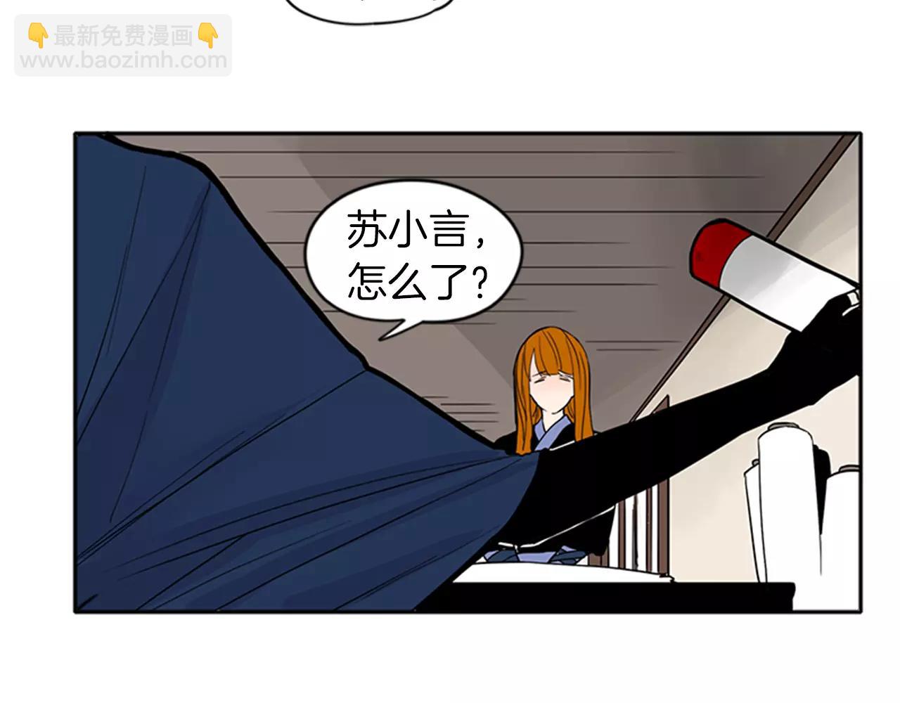 🍹狐狸的枷锁 第82话 汇报情况 第8页