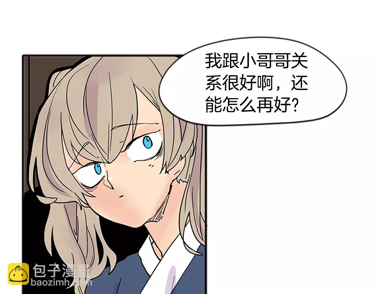 🍹狐狸的枷锁 第84话 谈话 第13页