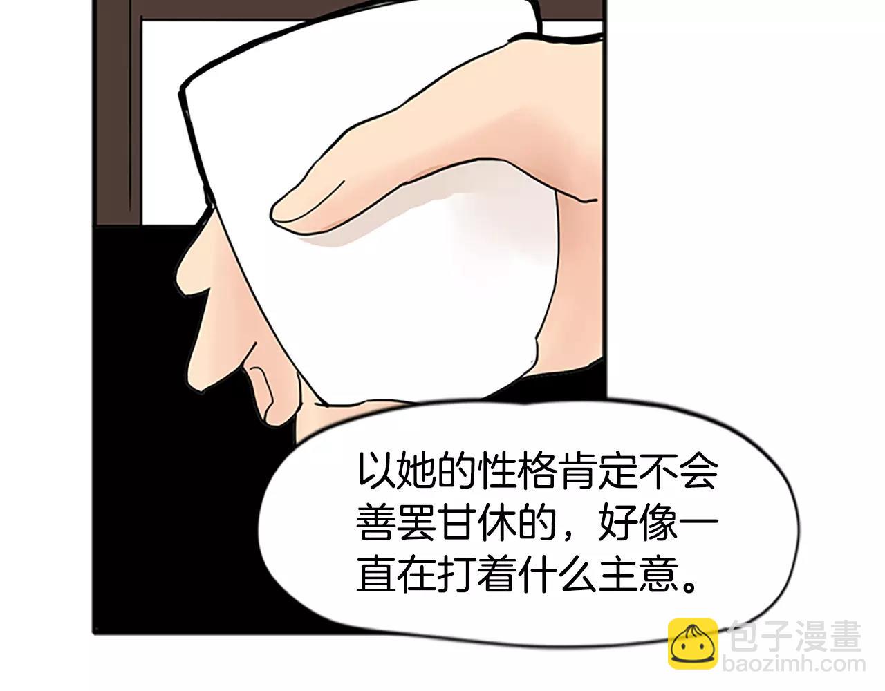 🍹狐狸的枷锁 第84话 谈话 第18页