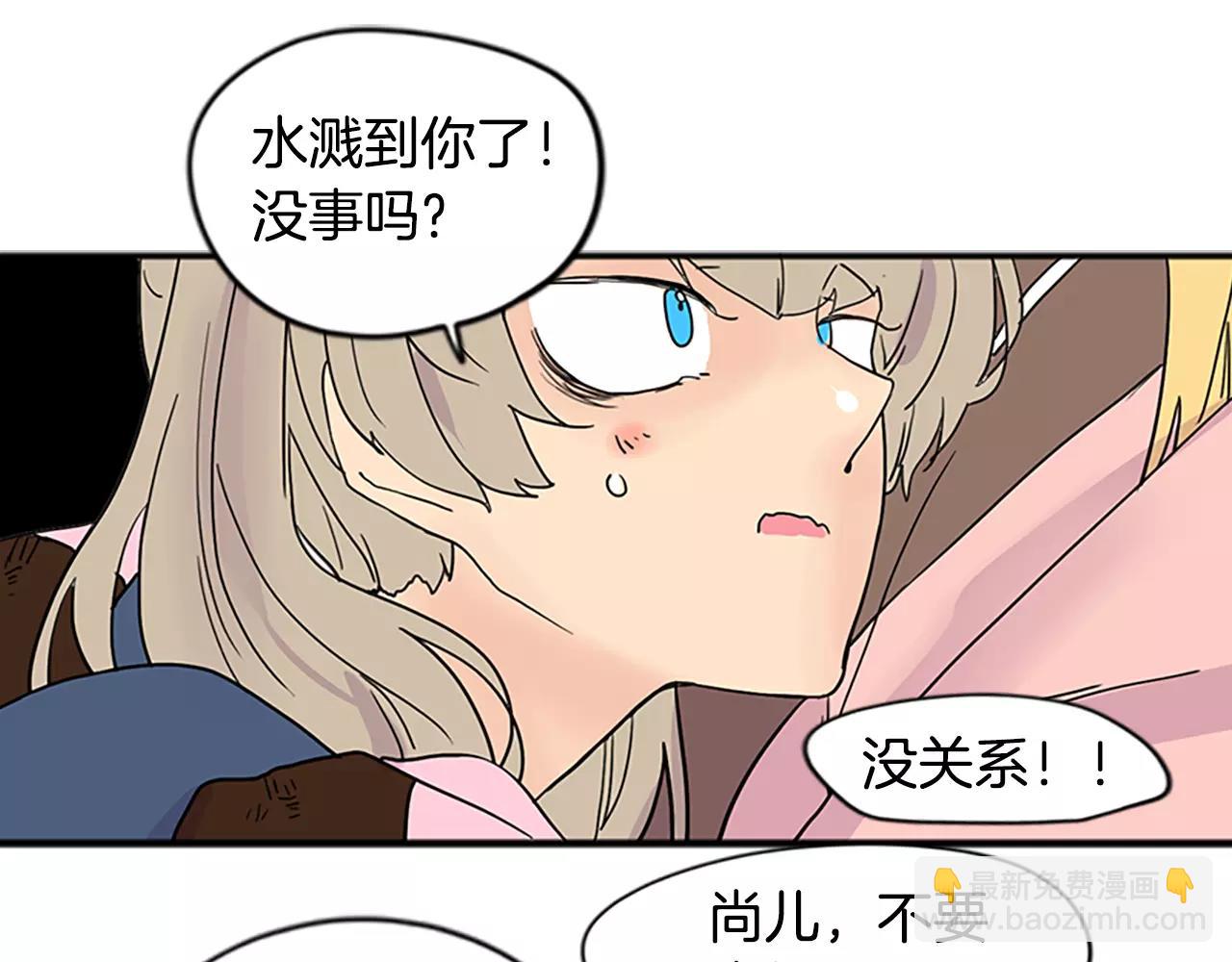 🍹狐狸的枷锁 第84话 谈话 第23页