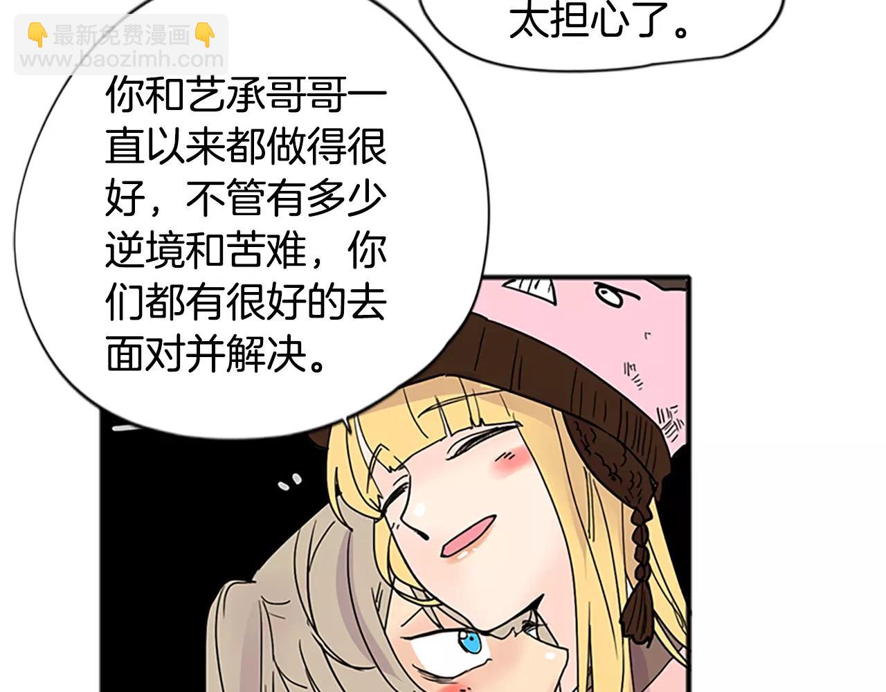 🍹狐狸的枷锁 第84话 谈话 第24页