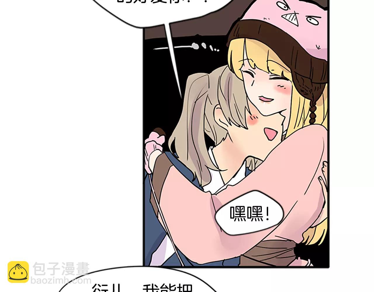 🍹狐狸的枷锁 第84话 谈话 第26页