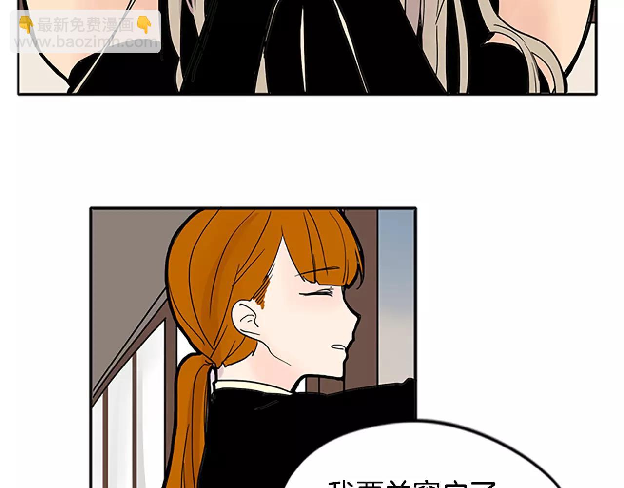 🍹狐狸的枷锁 第84话 谈话 第29页