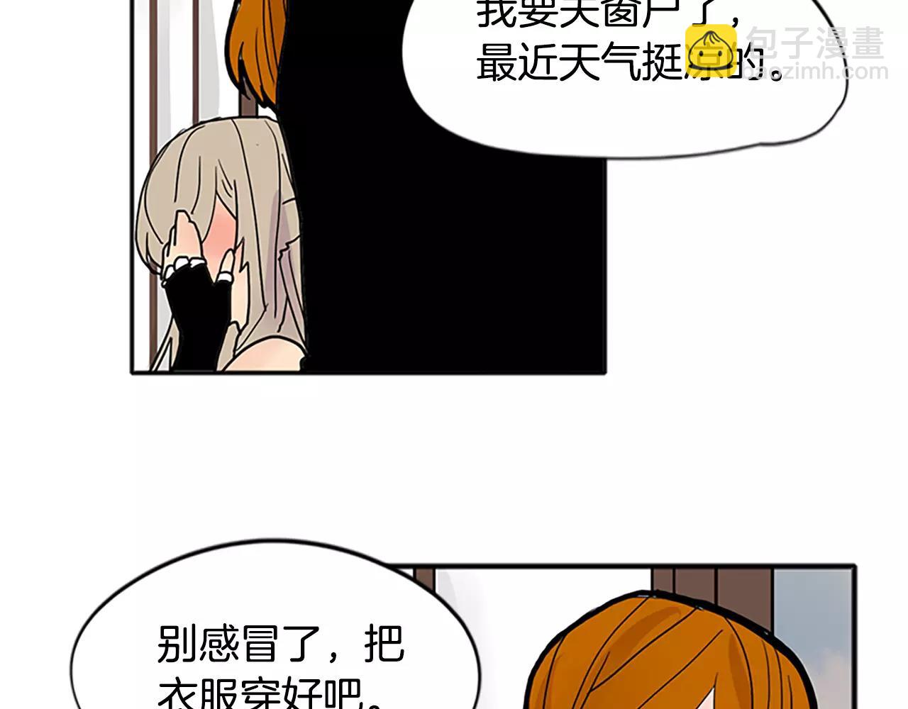 🍹狐狸的枷锁 第84话 谈话 第30页