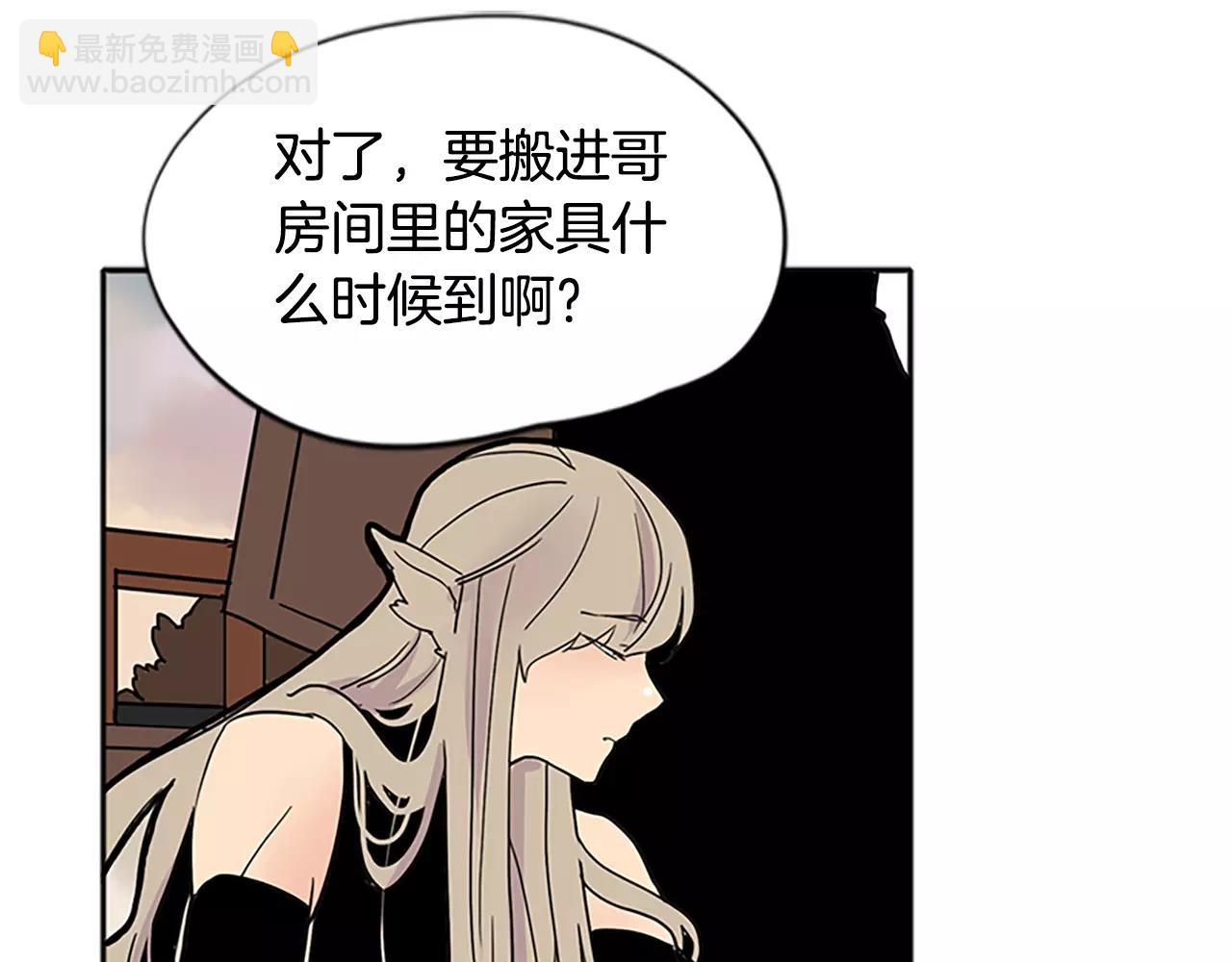 🍹狐狸的枷锁 第84话 谈话 第43页