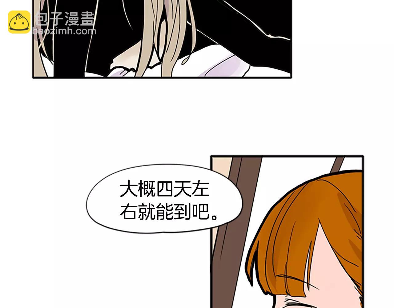 🍹狐狸的枷锁 第84话 谈话 第44页