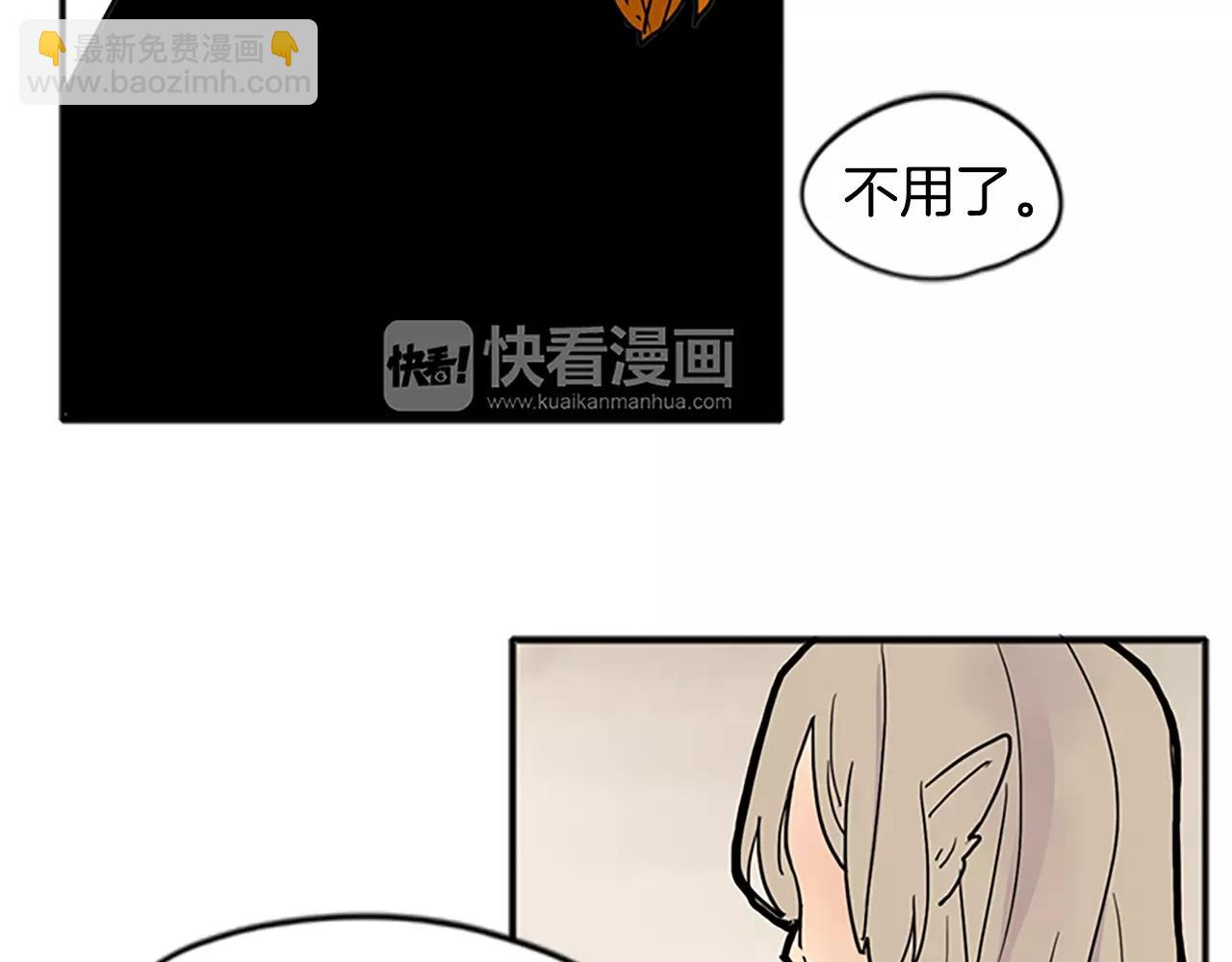 🍹狐狸的枷锁 第84话 谈话 第49页