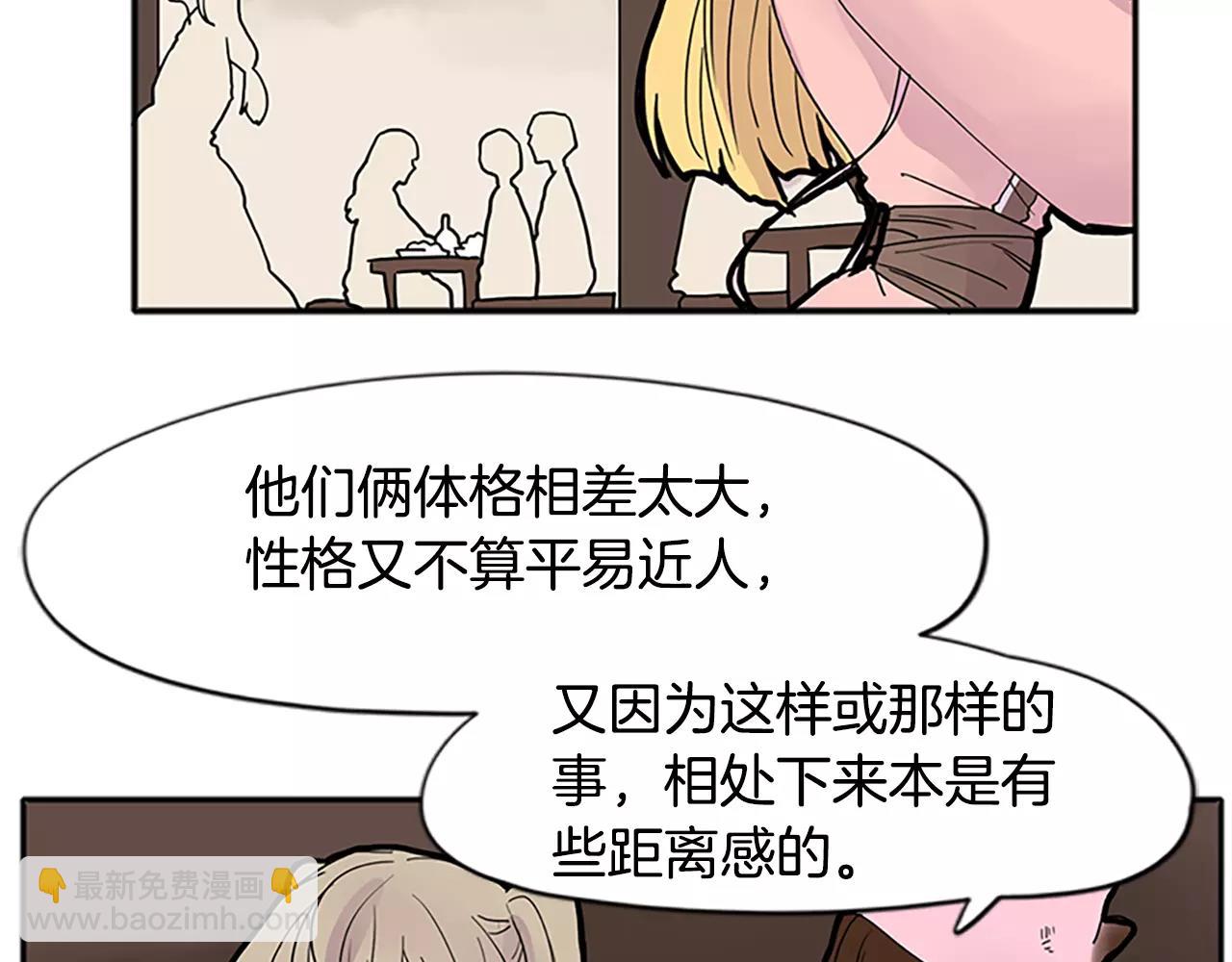 🍹狐狸的枷锁 第84话 谈话 第5页