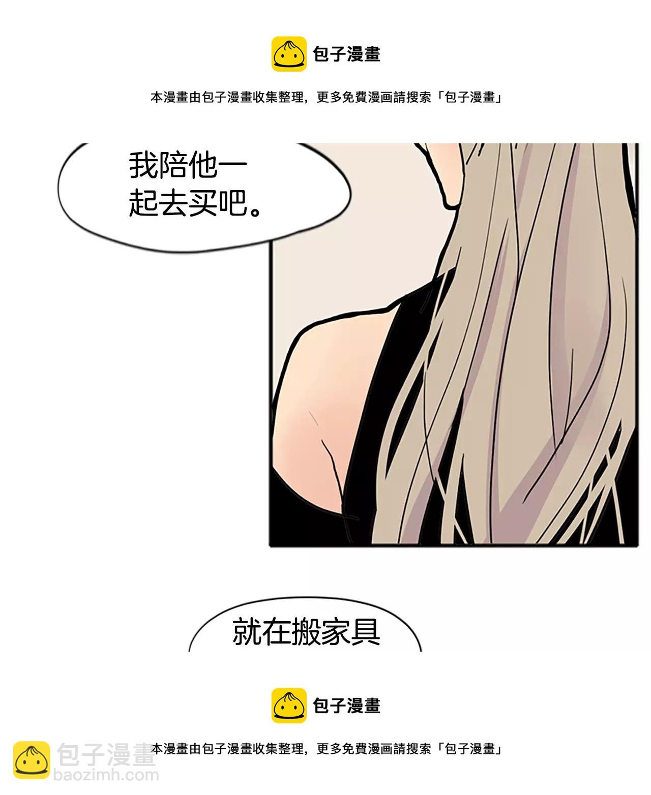 🍹狐狸的枷锁 第84话 谈话 第50页