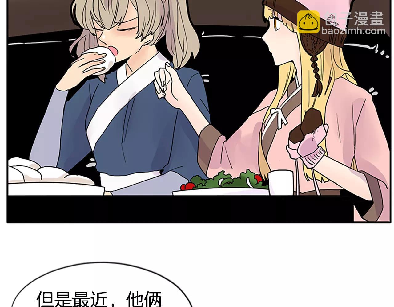 🍹狐狸的枷锁 第84话 谈话 第6页