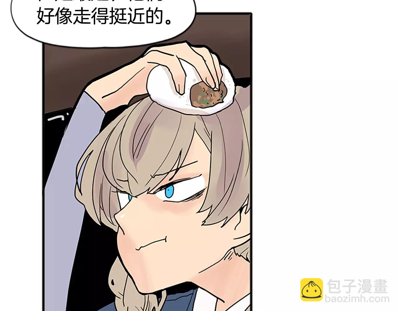 🍹狐狸的枷锁 第84话 谈话 第7页