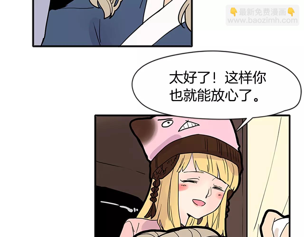 🍹狐狸的枷锁 第84话 谈话 第8页