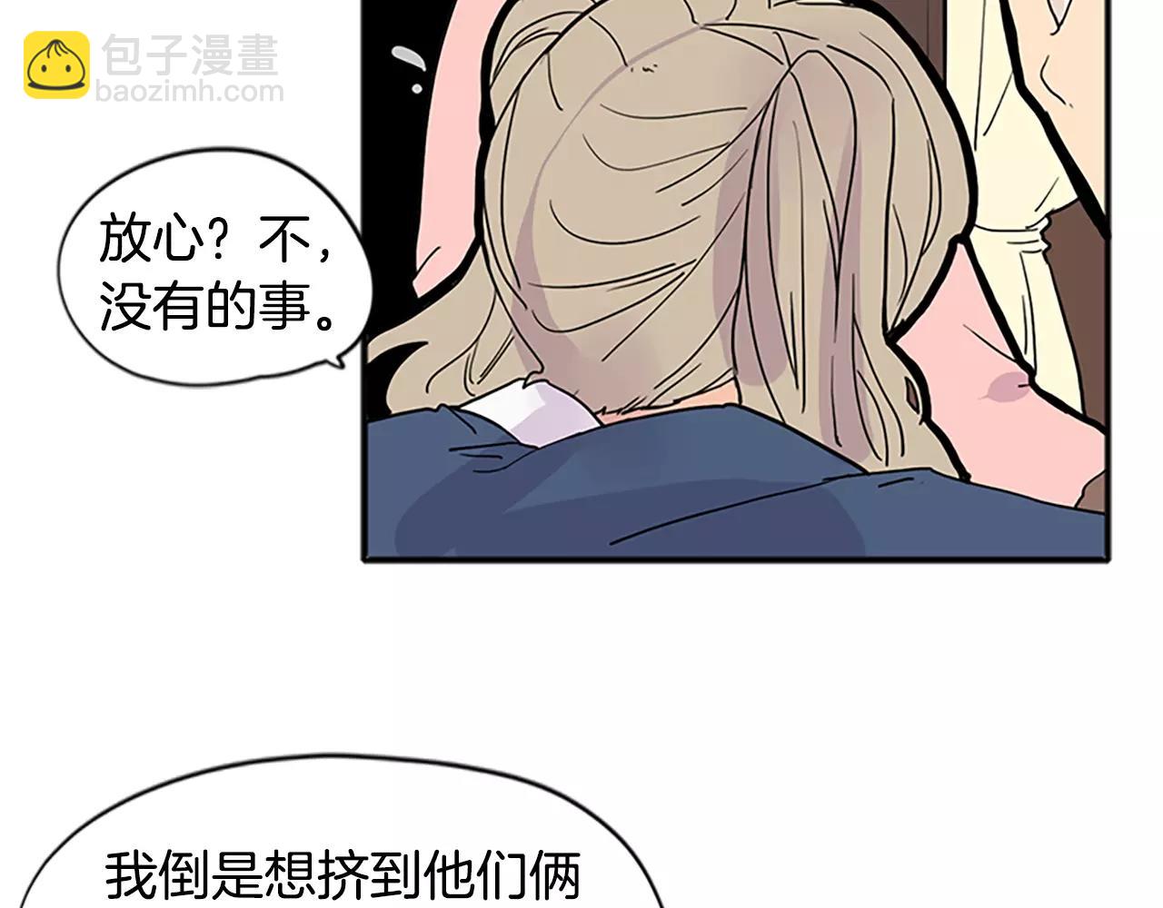 🍹狐狸的枷锁 第84话 谈话 第9页
