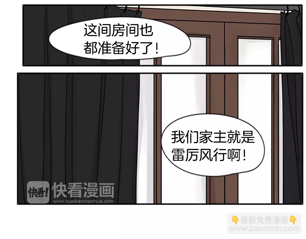 🍹狐狸的枷锁 第86话 逛街 第10页