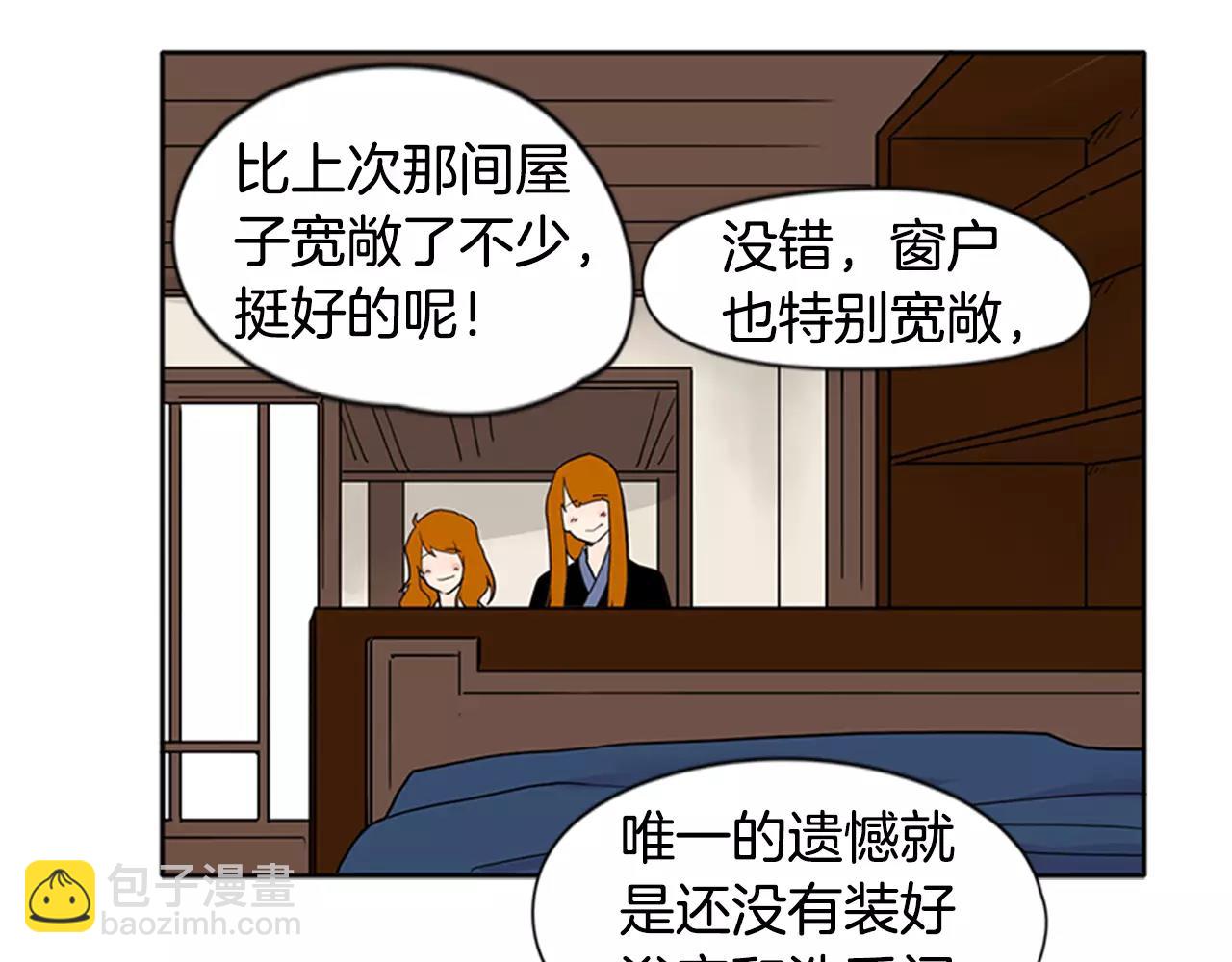 🍹狐狸的枷锁 第86话 逛街 第11页