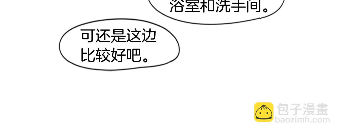 🍹狐狸的枷锁 第86话 逛街 第12页