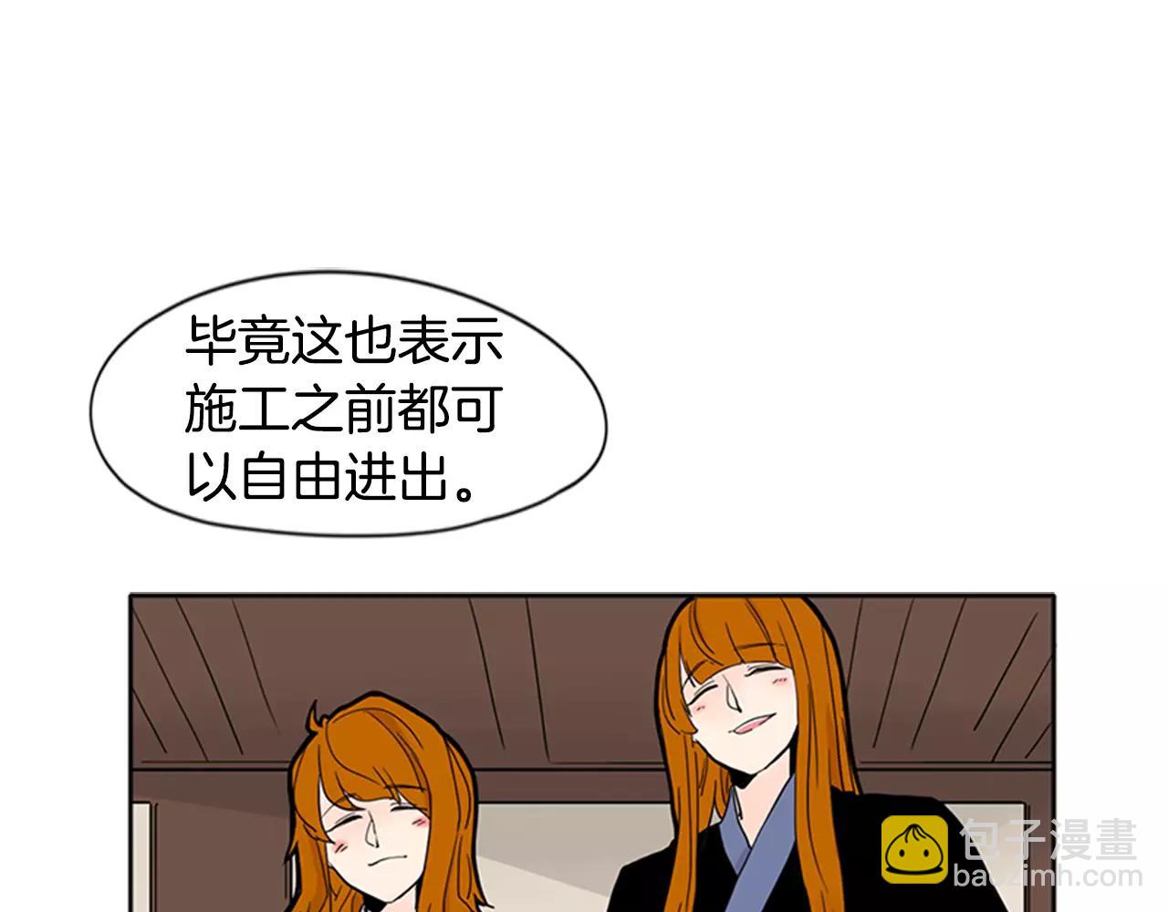🍹狐狸的枷锁 第86话 逛街 第13页