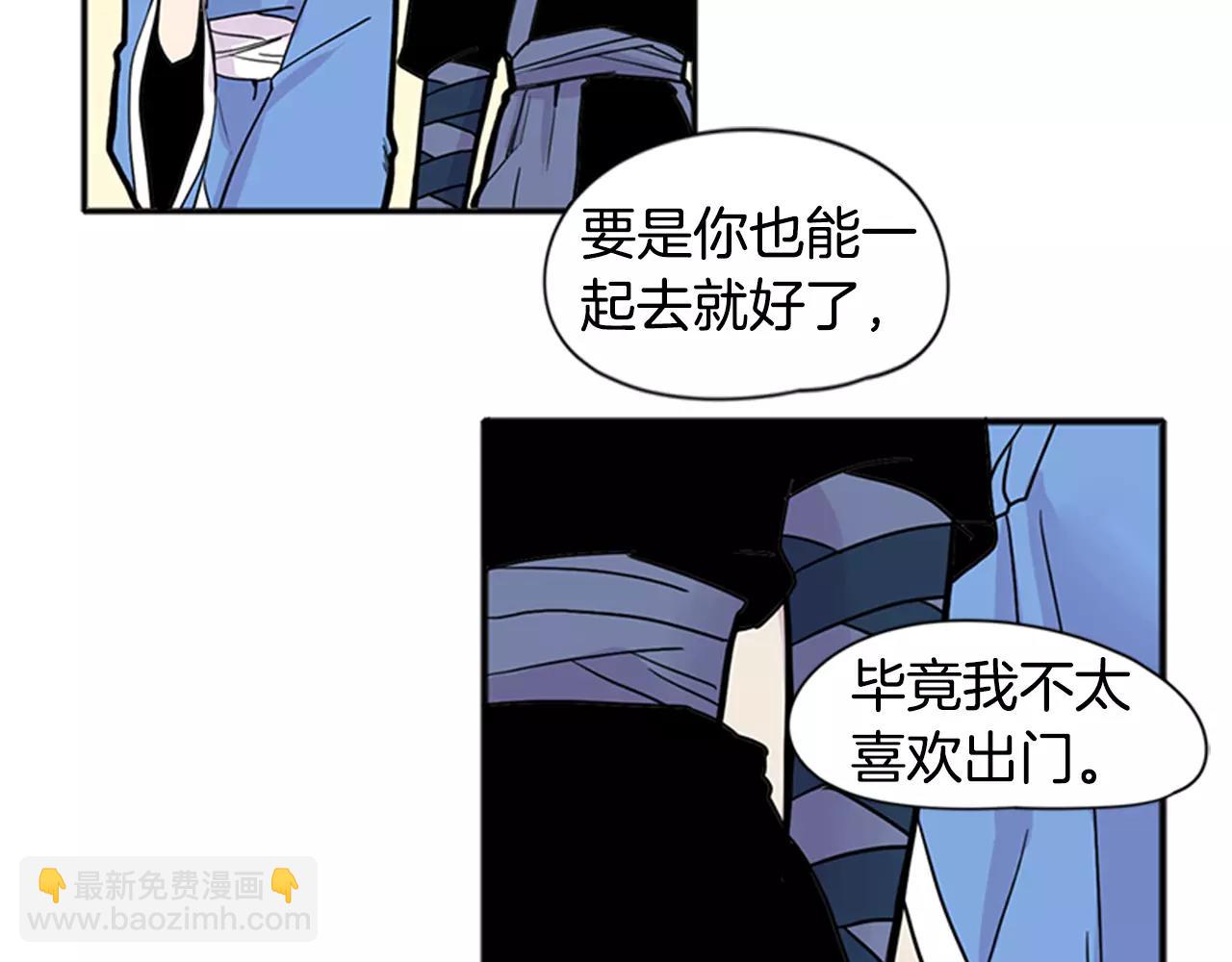 🍹狐狸的枷锁 第86话 逛街 第17页