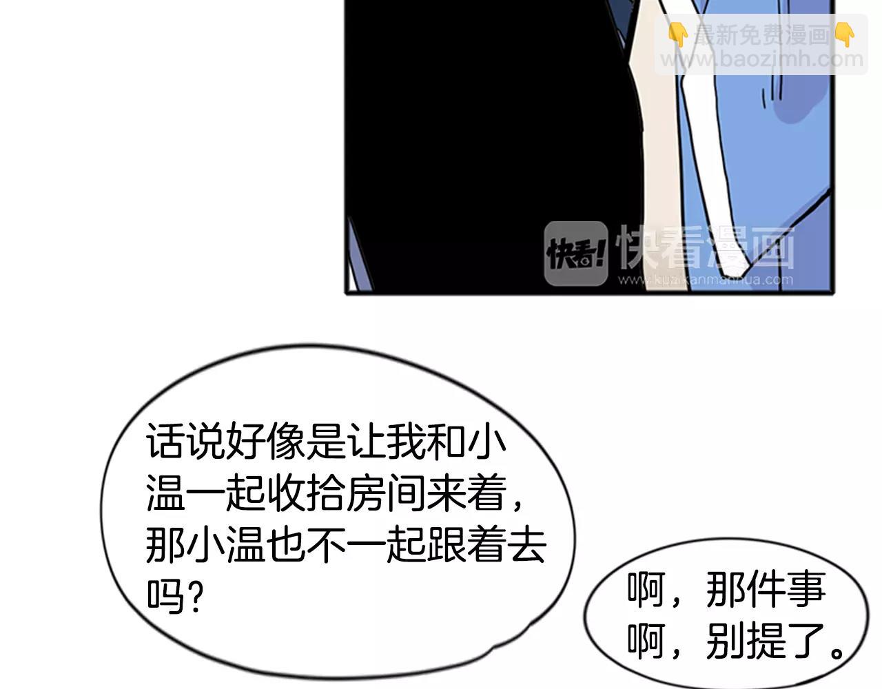 🍹狐狸的枷锁 第86话 逛街 第18页