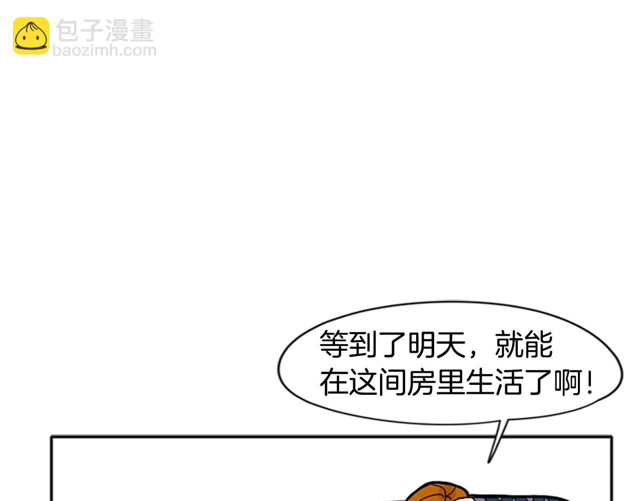 🍹狐狸的枷锁 第86话 逛街 第23页